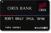 オリックス銀行ローンカード